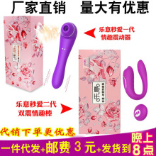 乐意秒爱一代二代舌舔震动棒 加温吮吸女用秒潮自慰器 性用品批发