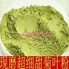 甜菊叶中药材代糖品 甜叶菊粉 甜菊叶粉500g包邮批发零售一手货源