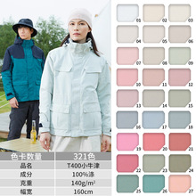 T400小牛津布料 平纹全涤小牛津 冲锋衣风衣工装夹克外套面料