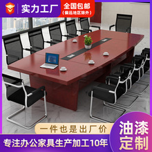 大型会议桌长桌现代油漆贴实木皮会议桌多人培训洽谈桌椅组合