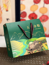 2024春节年货新款五谷杂粮礼盒外包装盒礼品盒空盒子支持logo