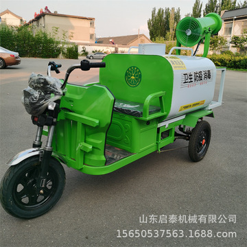 新能源三轮洒水车 环卫电动雾炮车 工地小型纯电动喷洒车启泰