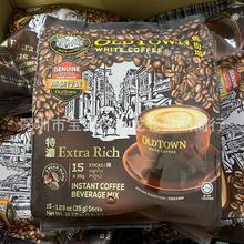 批发 马来西亚旧街场白咖啡三合一特浓味速溶咖啡冲调饮品570g
