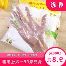 加厚一次性手套餐饮美发手膜食品吃龙虾透明塑料薄膜手套透明套