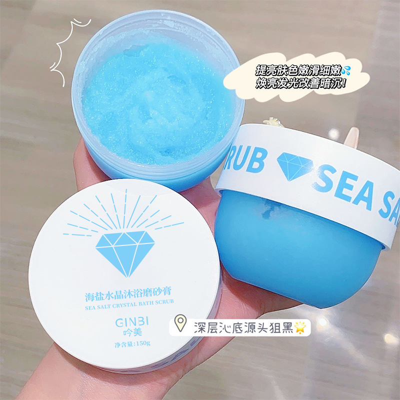海盐身体磨砂膏去鸡皮去角质沐浴盐深层清洁去死皮全身嫩白磨砂膏