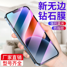 适用苹果14钢化膜全屏iPhone14promax抗蓝光14plus防窥贴膜手机膜