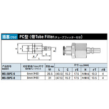 日本NITTO日东工器微型快速接头 模块化MS-20PC-6/-8 小型化插塞