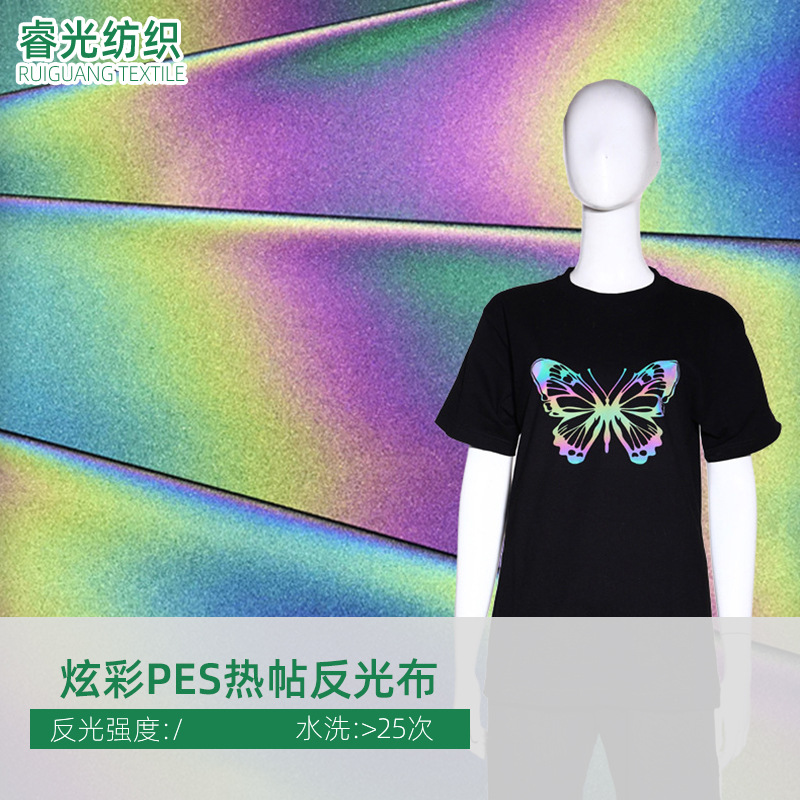 炫彩PES热帖反光布 羽绒服棉服服装辅料反光图案荧光布炫彩反光布