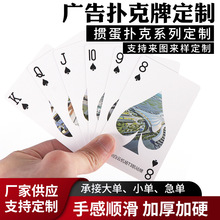 厂家直供掼蛋专用扑克竞技比赛专用扑克牌广告印刷桌游游戏牌批发