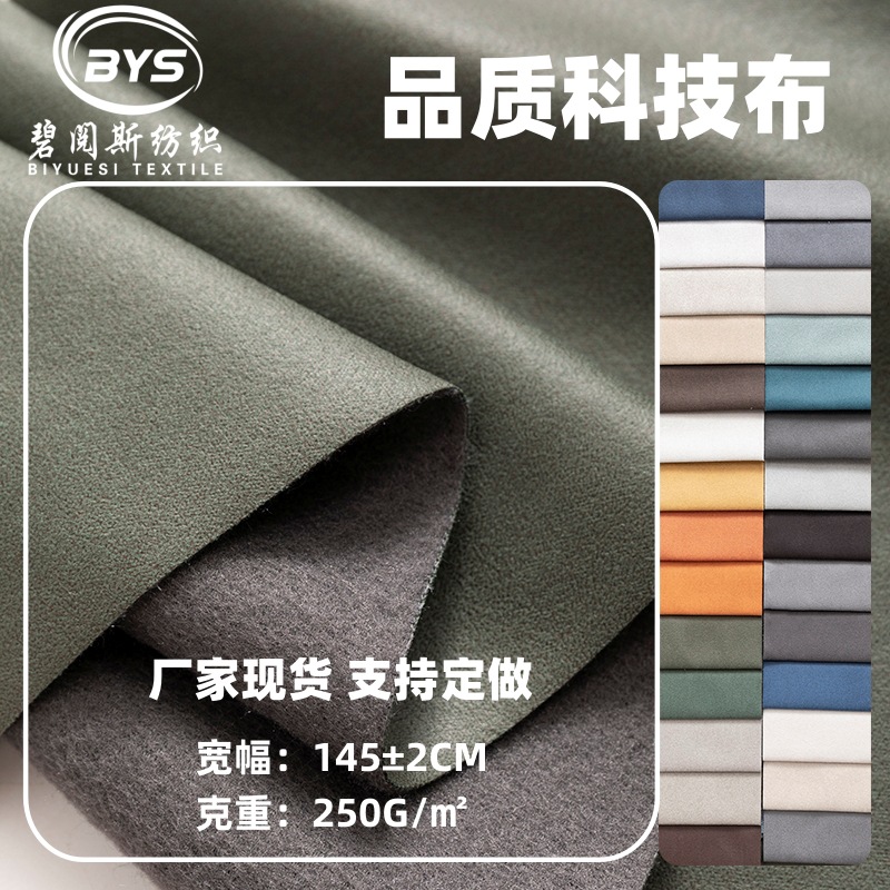 科技布沙发布料布匹批发厂家加厚涤纶防水布料软床抱枕箱包坐垫套