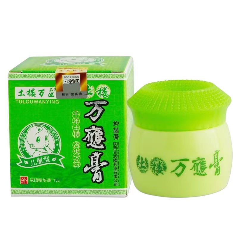 土楼万应膏 抑菌膏儿童型15g宝宝外用草本软膏支持一件代发-阿里巴巴