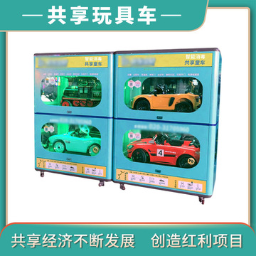 泡泡兔扫码共享儿童车柜遥控汽车电动创业源码小程序开发为信用分