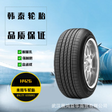 韩泰轮胎225/55R17  H432花纹