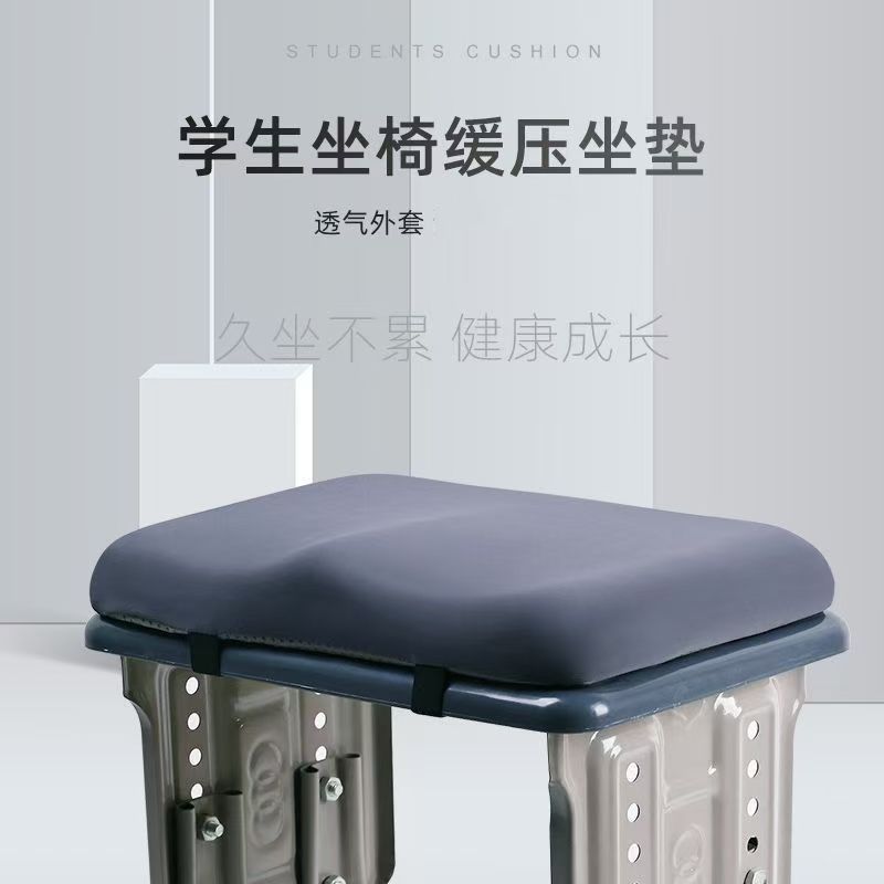 记忆棉座垫学生坐垫教室用学校椅子板凳子海绵坐垫久坐高中小学生