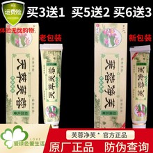 包邮正品天萃芙蓉升级净芙草本乳膏祖大夫止湿痒荷净黄色加强新款