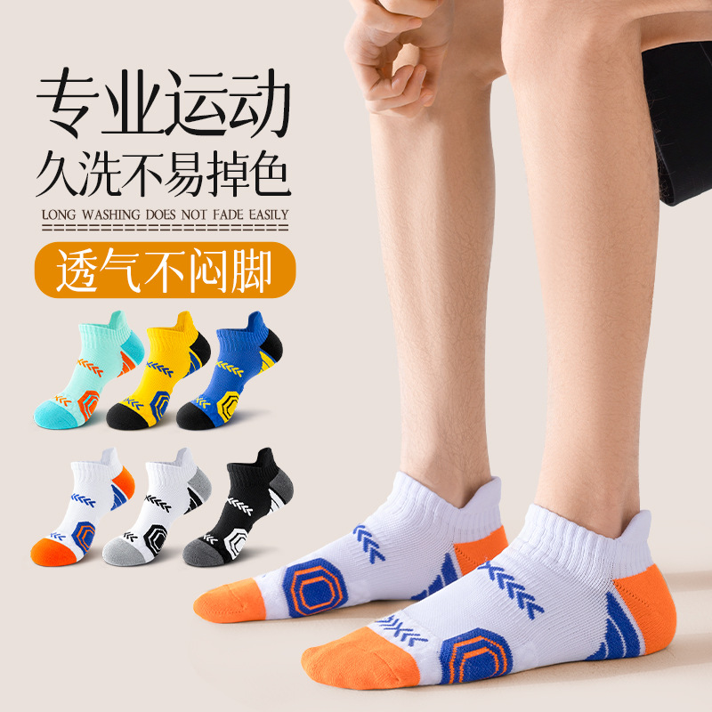 运动袜子男短袜跑步袜男士棉袜吸汗透气防滑提耳船袜不掉跟浅口袜