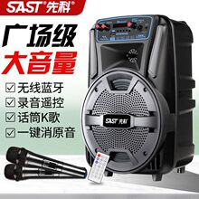 先科蓝牙音响户外广场拉杆家用移动大功率话筒店铺音量手提音箱