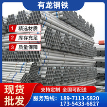 武汉热镀锌钢管规格重量表 q235银白色镀锌管批发建筑消防用水管