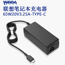 65W适用LEN联想笔记本电源适配器 快充电脑充电器laptop charger