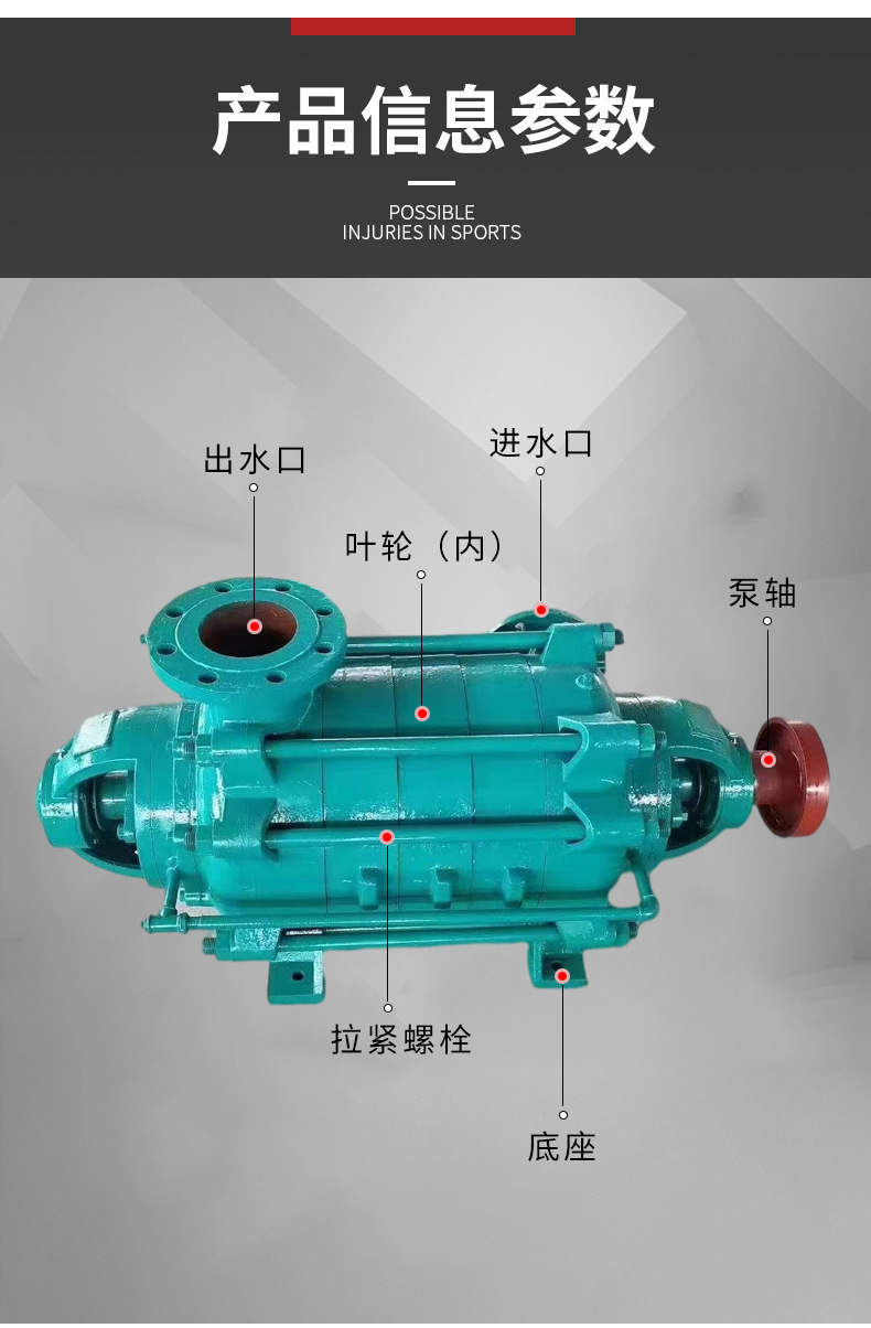 d型多级离心泵d280-43卧式泵管道增压清水泵农田灌溉给水循环泵