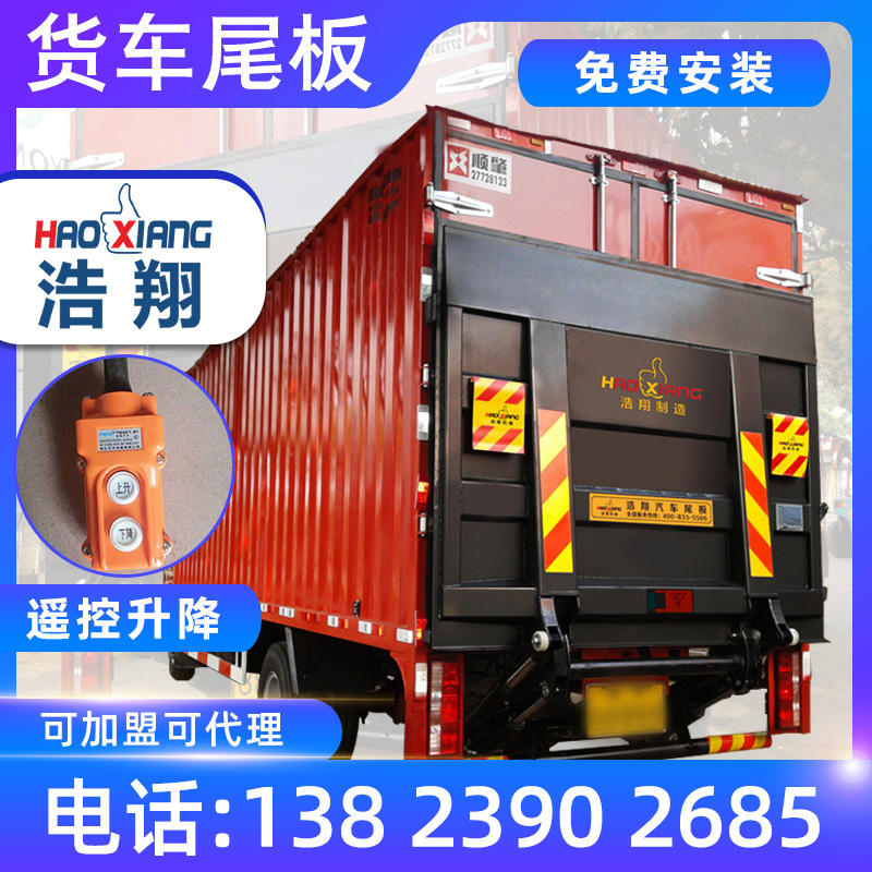 2米厢式货车尾板1.5吨/2吨 液压起重升降尾板厂家