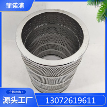 Hilco 滤芯PL718-10-CN Filter液压滤芯过滤器