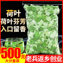 荷叶茶500g干荷叶片配玫瑰花冬瓜决明子柠檬片山楂陈皮泡茶包