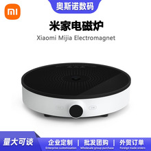 适用Xiaomi 米家电磁炉青春版家用双频火力APP智能温控台式火锅灶