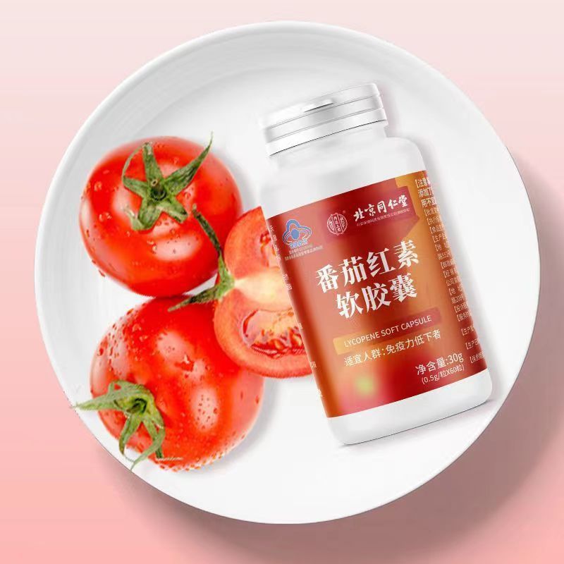 番茄红素软胶囊免疫力低下者适用正品含天然维生素e-阿里巴巴