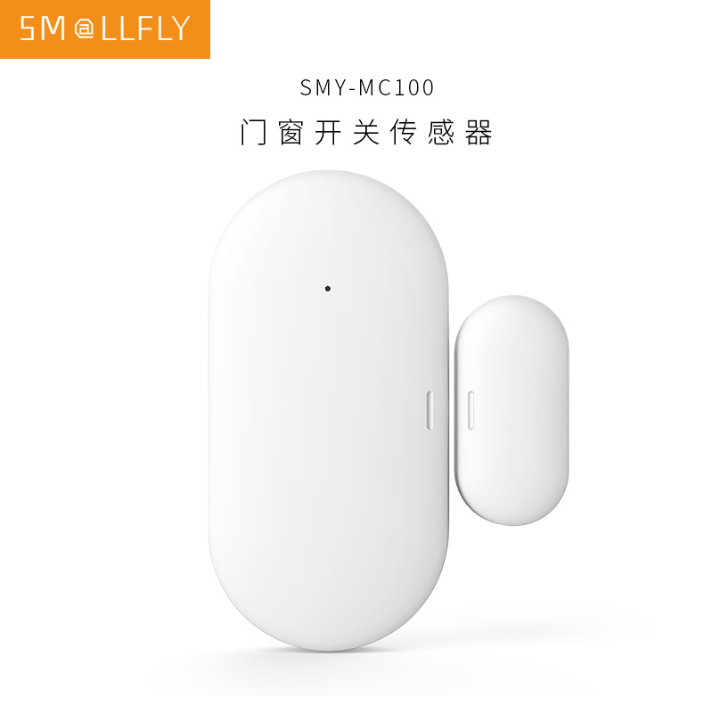门磁开关报警器 zigbee无线远程家居智能探测感应门窗开关传感器