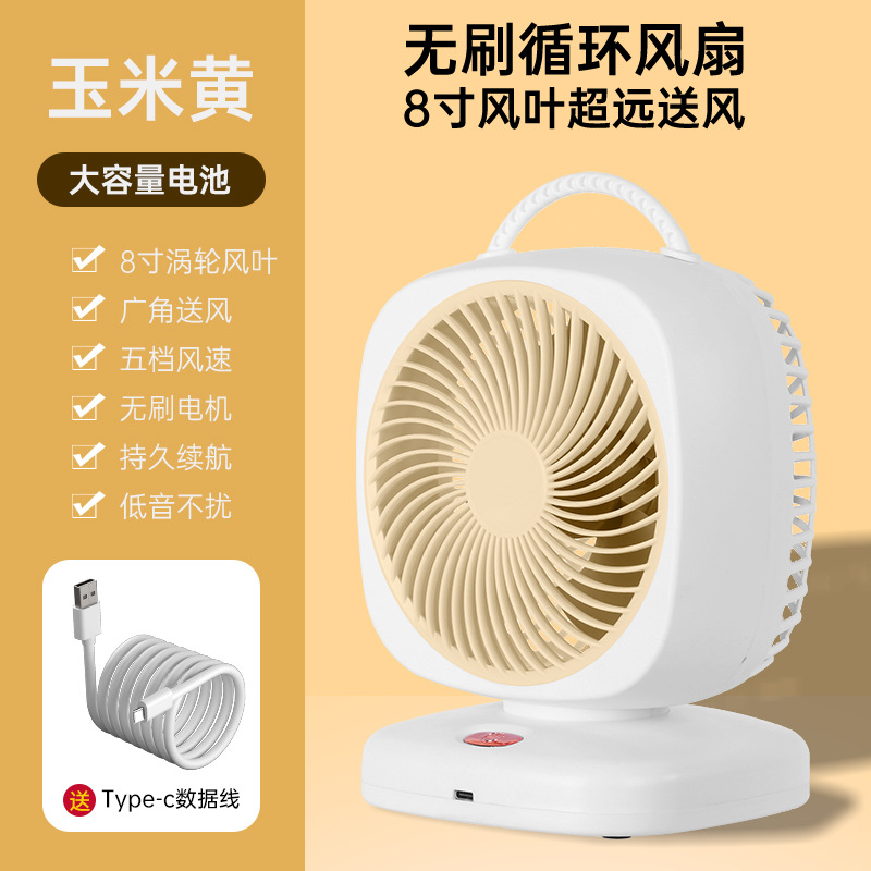 New Fan Desktop Fan Desktop Circulating Desktop Double-Layer Fan Usb Rechargeable Long Battery Life Gift Fan