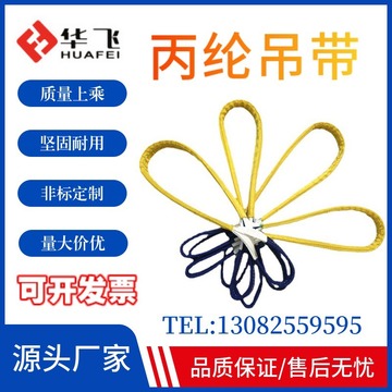 1-10t安全起重吊装带 索具 两头扣带护套 高强酸洗吊带 丙-阿里巴巴
