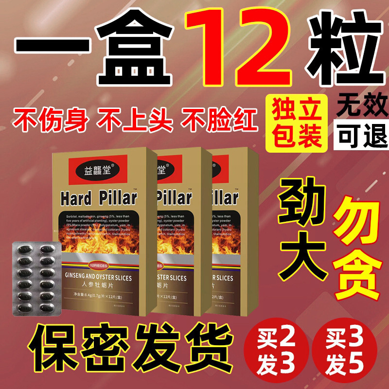 【干她一粒】伟弋速效硬美国正品成人口服男性一粒男用品性保健