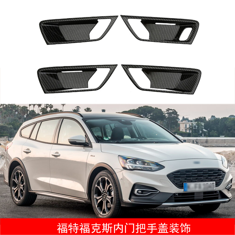 适用于19-22款福特福克斯focus mk4内门把手盖装饰汽车配件-阿里巴巴