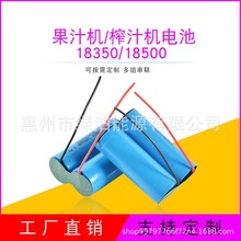 果汁机榨汁机1835018500高动力锂电池800mAh1600mAh源头工厂现货