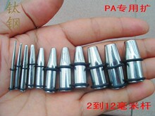 钛钢PA环扩大耳洞扩大棒阴环扩孔器男女用耳扩耳针扩孔工具防