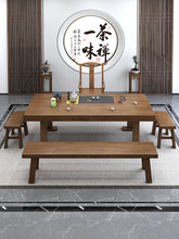 全实木大板泡茶桌椅组合一桌五椅橡木功夫茶台办公室茶桌套装一体