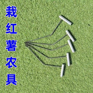 栽红薯苗红薯栽苗器红薯插苗器地瓜插苗器栽秧器地瓜苗