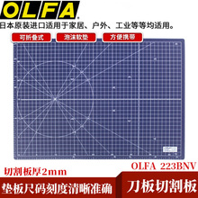 爱利华OLFA便携折叠A3变A4切割刀垫板 原装手工雕刻板223BNV