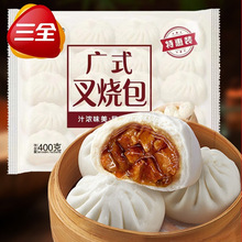 早餐正宗早猪肉食品三全半成品广式茶点心旗舰店包子叉烧包大蜜汁