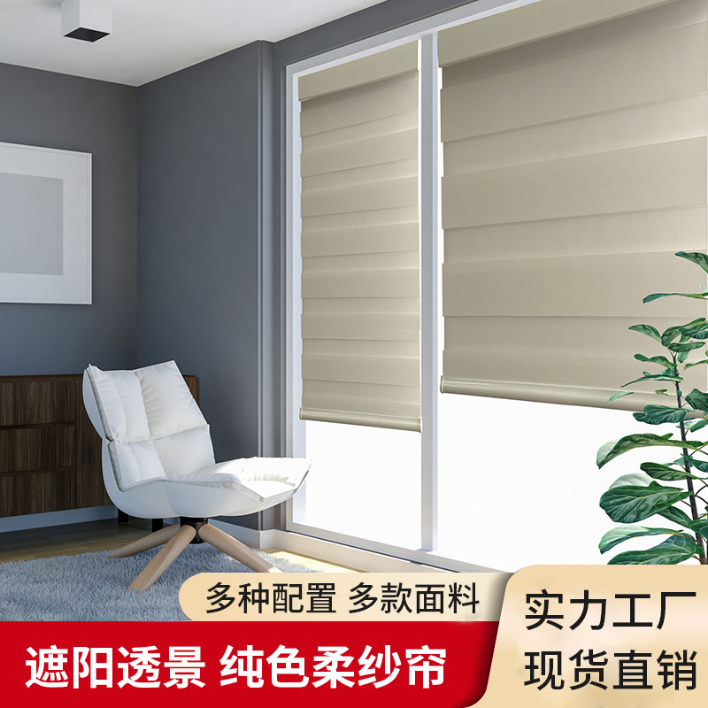 Soft Gauze Double-Layer Zebra Curtain Sunshade Shutter Curtain Living Room Office Bathroom Study Bedroom Sunscreen Shutter