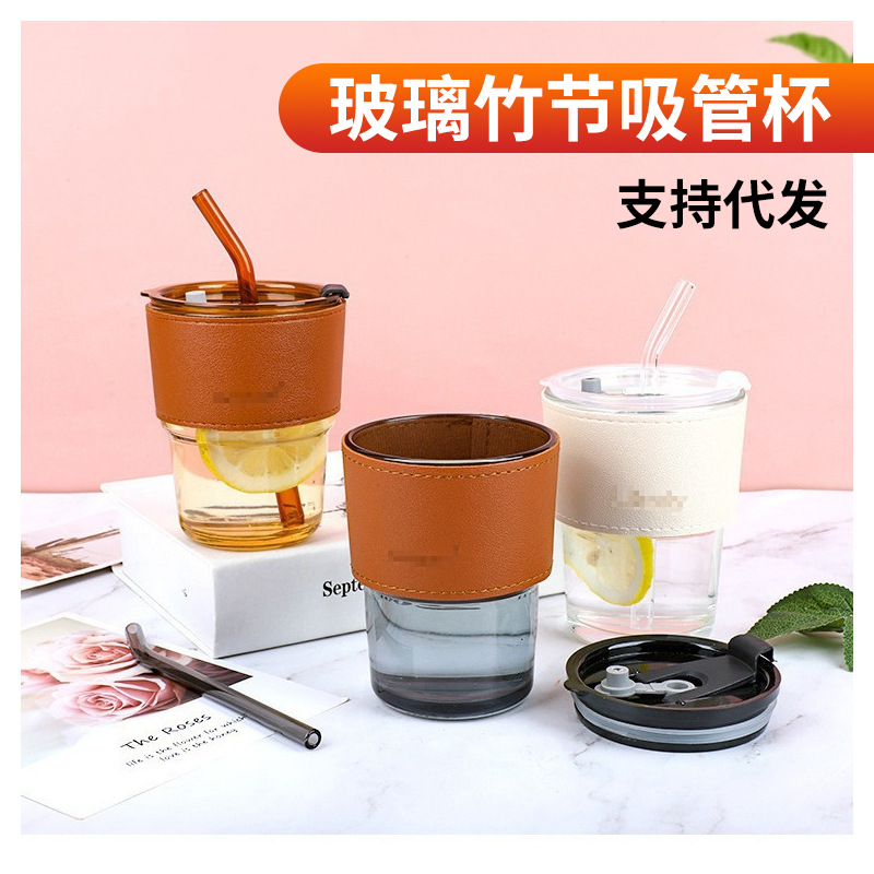 玻璃吸管杯网红竹节杯透明玻璃水杯冷萃咖啡杯广告礼品杯印制LOGO