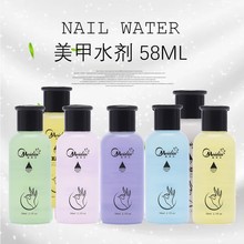 美甲工具卸甲水洗笔水软化剂啫哩水洗甲水水晶液58ML护理清洁套装