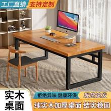 实木电脑台式桌家用卧室写字台简约现代北欧简易办公桌书桌学习桌