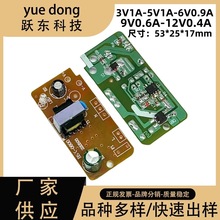 开发设计裸板开关电源3V1A 5V1A 6V0.9A 9V0.6A 12V0.4A电源板