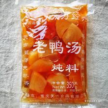 4袋*350g重庆旗舰天方酸萝卜老鸭汤炖猪蹄千方老鸭汤开店餐饮