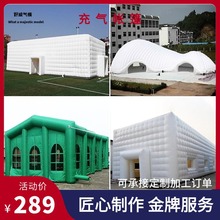 大型户外商业营销帐篷展示展会广告帐篷免搭建速开充气帐篷气模