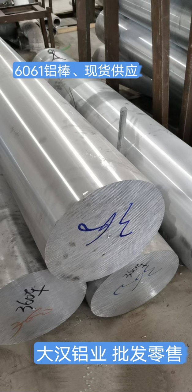 6061铝棒-阿里巴巴