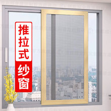 家用推拉式自装简易隐形高透网阳台防蚊楼不锈钢平移纱窗跨境电商