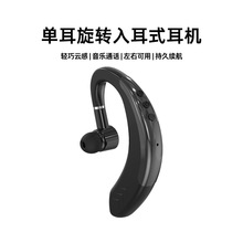 Excelay跨境W9S蓝牙耳机音乐入耳式商务通话单边耳塞源头工厂代发